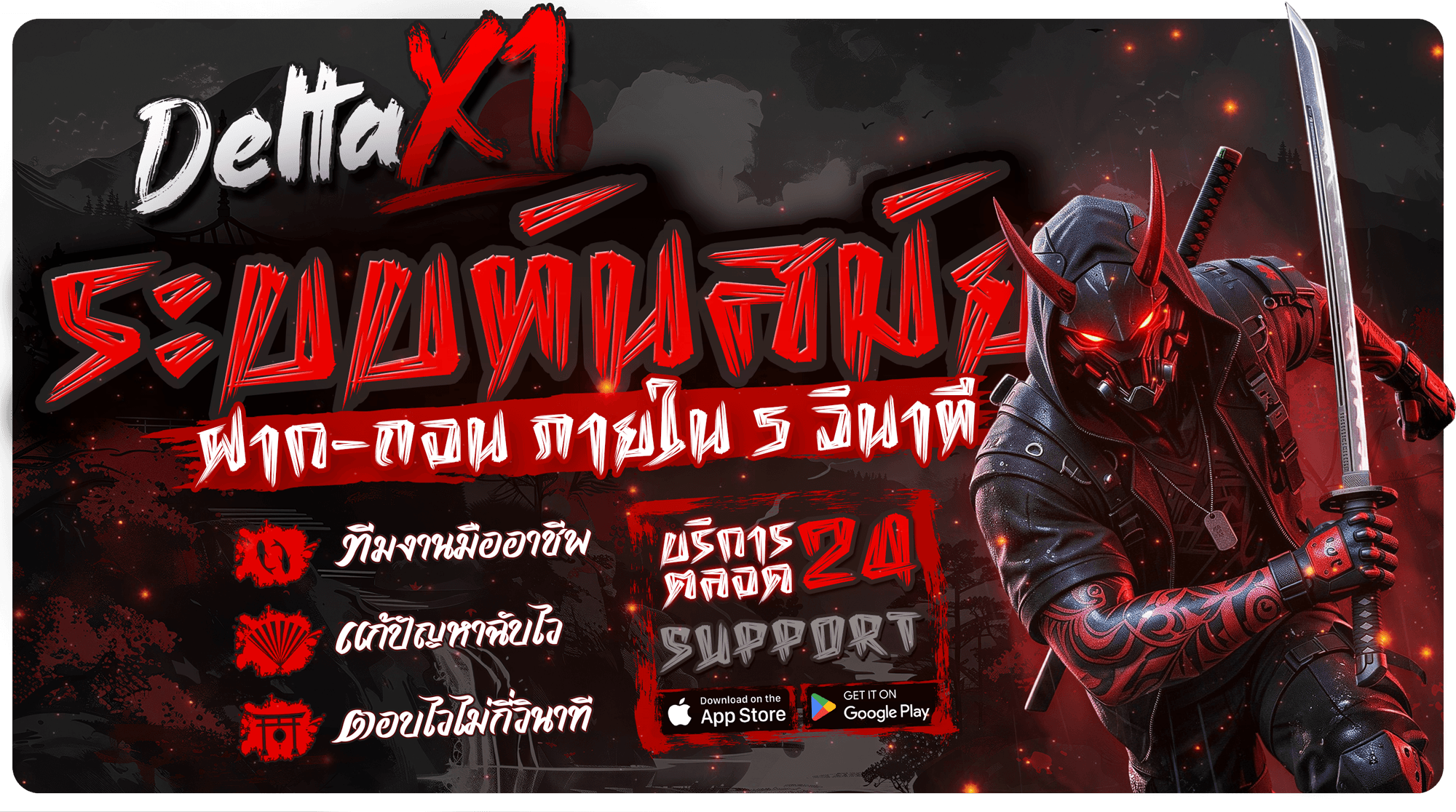 สล็อตเว็บตรง DELTAX1 รวมเกมค่ายดังกว่า 1000 เกม