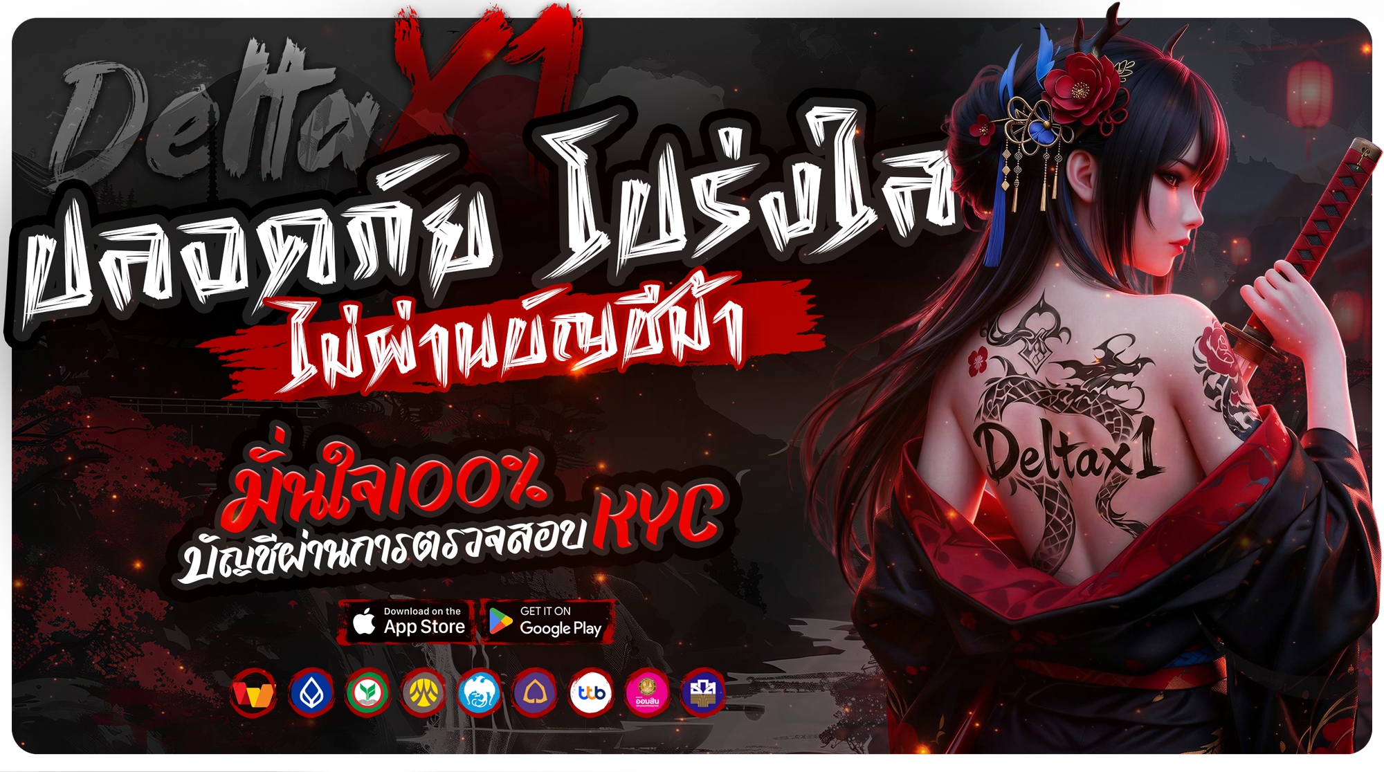 สล็อตออนไลน์ DELTAX1 รวมเกมสล็อตเว็บตรงจากค่ายดังทั่วโลก