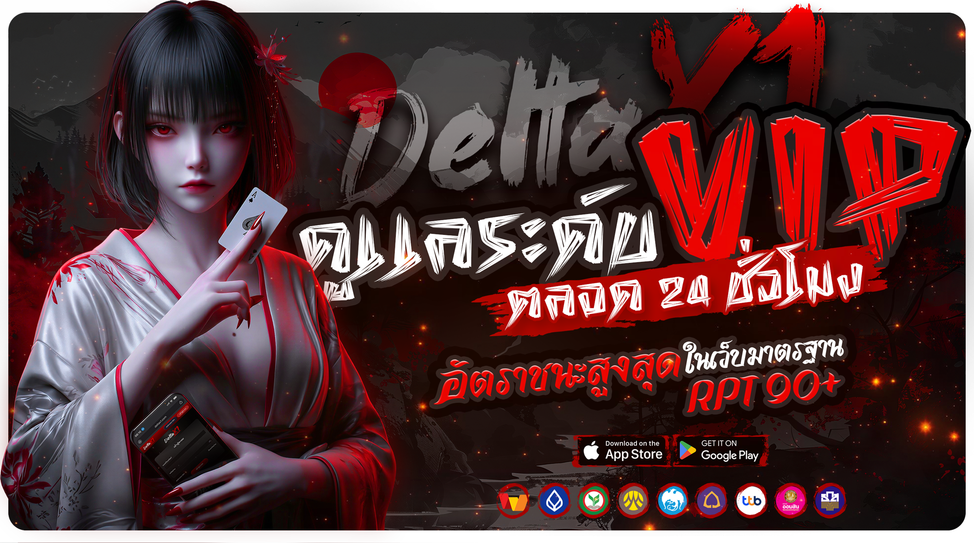 คาสิโนออนไลน์ DELTAX1 บาคาร่าสด แทงบอล หวยออนไลน์ครบจบในเว็บเดียว